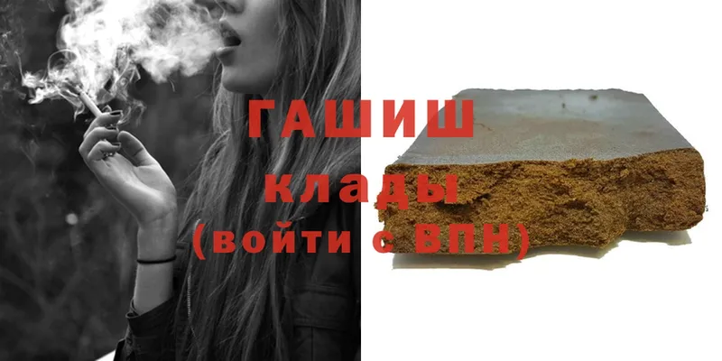 ГАШ hashish  где купить наркотик  Элиста 